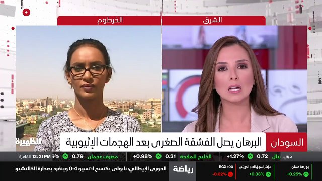 ...مع قوات اثيوبية . المصادر افادت للشرق اي...