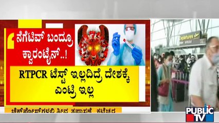 RTPCR Test Is Mandatory For People Arriving From Other Countries