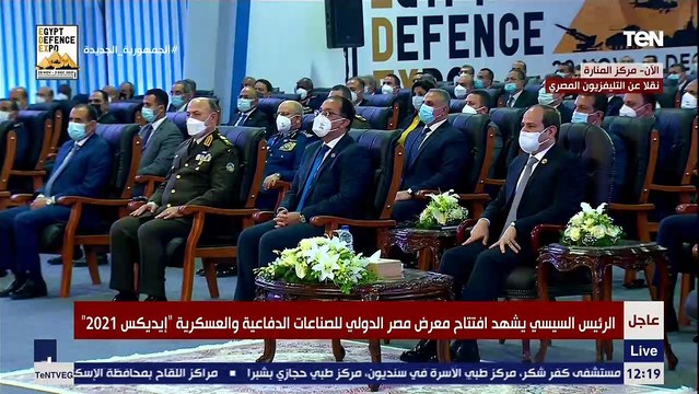 كلمة وزير الدفاع: خلال افتتاح المعرض الدولى إيديكس 2021 للصناعات الدفاعية والعسكرية