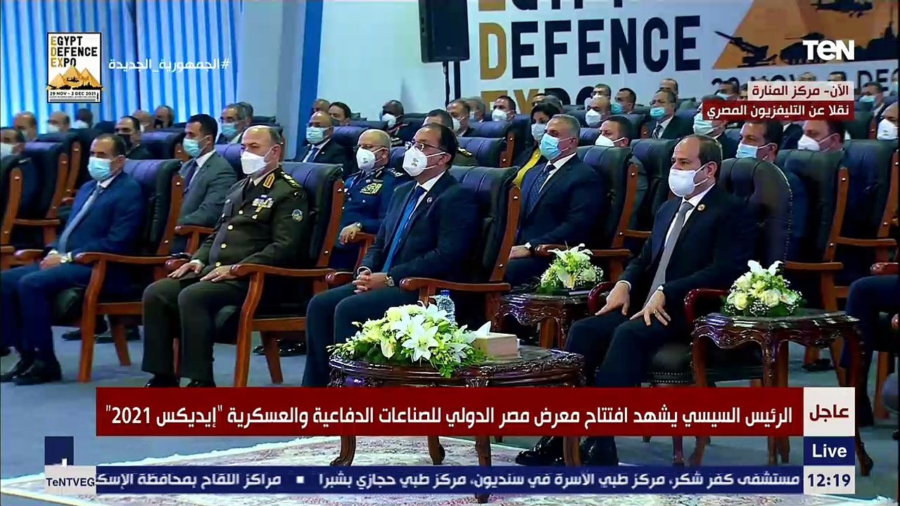كلمة وزير الدفاع: خلال افتتاح المعرض الدولى إيديكس 2021 للصناعات الدفاعية والعسكرية