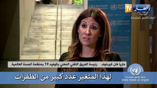 منظمة الصحة العالمية تحذّر من إرتفاع حالات كورونا بسبب المتحور أوميكرون
