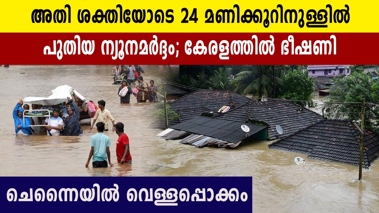 Extremely Heavy Rain In Kerala flood in Tamil N...