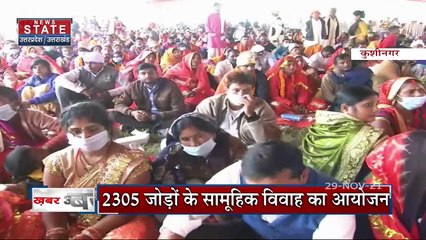 Kushinagar में सामूहिक विवाह कार्यक्रम में शामिल हुए CM योगी आदित्यनाथ