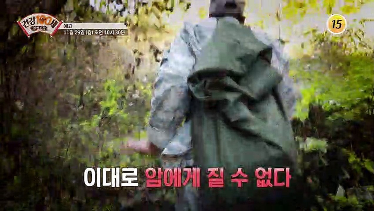 슬기로운 갱년기 극복법은?_명심보감 66회 예고 TV CHOSUN 211129 방송