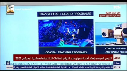 الرئيس السيسي يزور أجنحة الإمارات والسعودية واليابان بمعرض الصناعات العسكرية "إيديكس 2021"