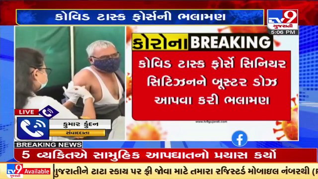 Covid task force recommends booster dose of Corona vaccine for senior citizens_ TV9News