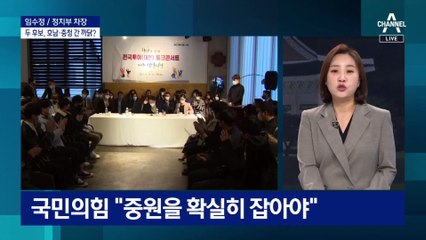 D-100, 여론 추세 ‘미지수’…李-尹 호남·충청 찾은 이유