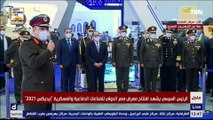 الرئيس السيسي يزور أجنحة الإمارات والسعودية واليابان بمعرض الصناعات العسكرية 