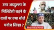 Jammu and Kashmir: Omar Abdullah के बयान पर क्या बोले Lt Governor Manoj Sinha,जानिए | वनइंडिया हिंदी