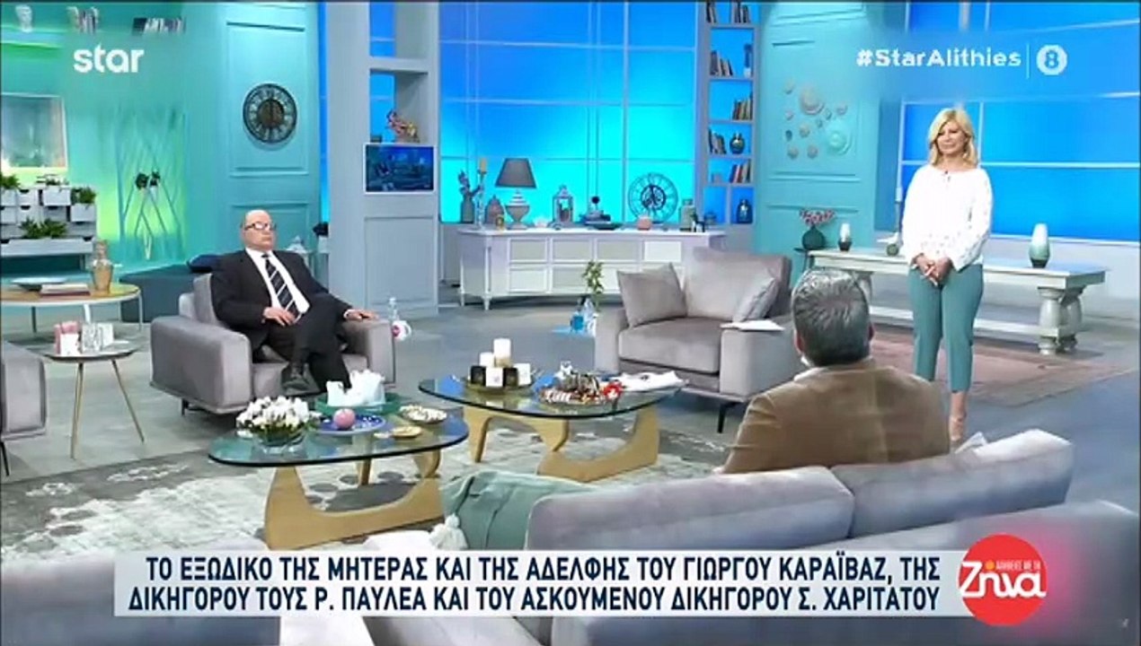 To εξώδικο της μάνας και της αδερφής του Γιώργου Καραϊβάζ στην εκπομπή της Κουτσελίνη!