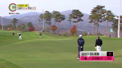 오늘은 내가 주인공! 양변기팀의 뒤바뀐 설거지 당번 TV CHOSUN 211129 방송