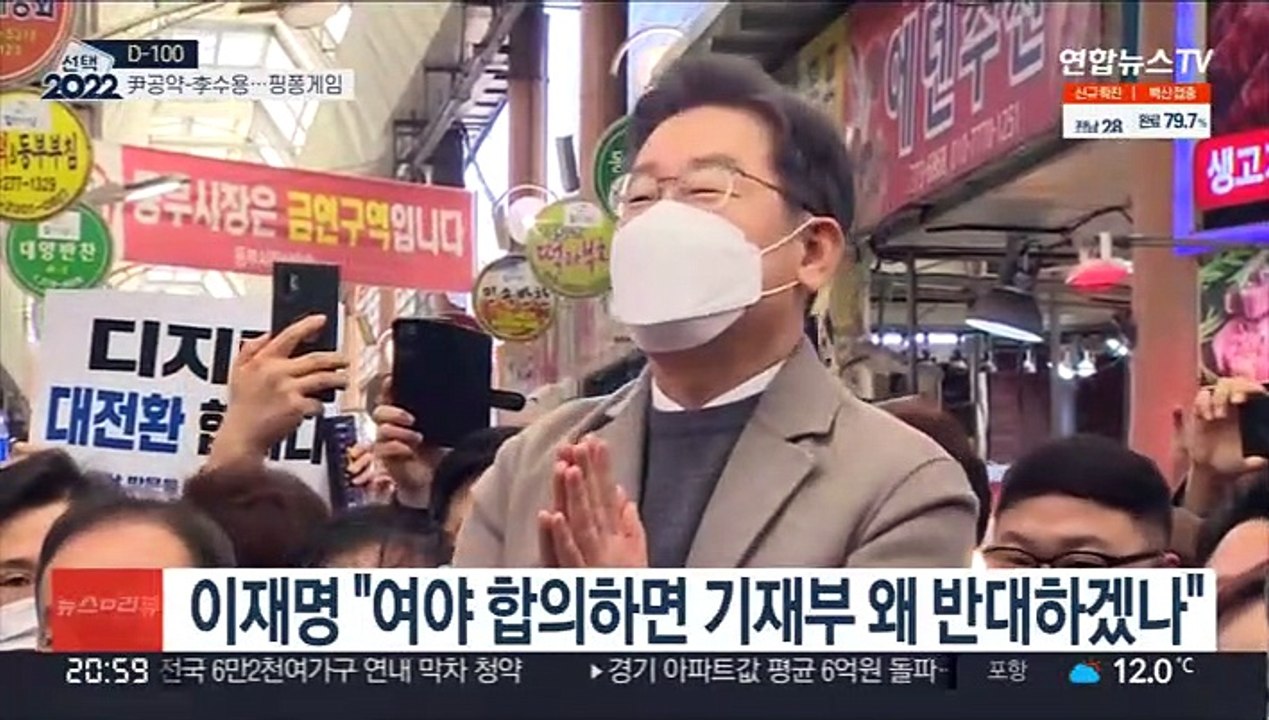 '손실보상 50조' 윤석열 공약, 이재명 수용…여야는 '핑퐁게임'