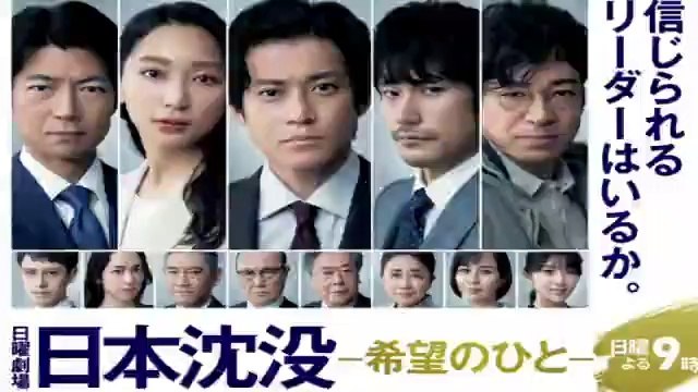 2021年10月10日ドラマ希望のひとYoutubePandora