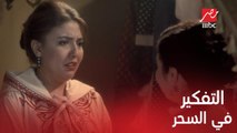 الحلقة 7 | مسلسل سرايا عابدين | الأميرة شفق تفكر في الاعتماد على السحر لهذا السبب