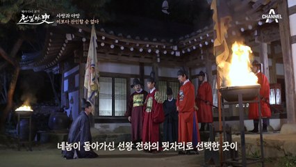 일부러 좋지 못한 곳에 선왕 묫자리를 쓴 문맹검!? 단종에게 투서가 들어오다