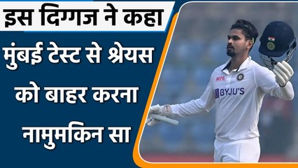 Download Video: Virat Kohli की Mumbai Test में होगी वापसी, क्या Shreyas Iyer होंगे बाहर | वनइंडिया हिंदी