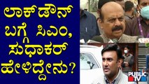 CM Bommai & Health Mionister K Sudhaka's Reaction On Lockdown Rumors