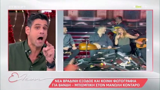 Ελένη Μενεγάκη: Το σχόλιό της on air για τη σχέση της Βανδή με τον Μπισμπίκη!