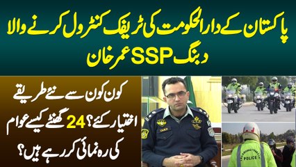 Traffic Control Karne Wala SSP Omar Khan - Konsi New Strategy Banayi? 24 Hour Kese Kam Karte Hain?