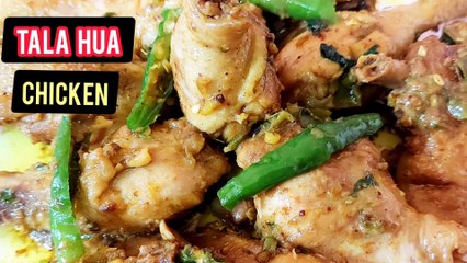 Chicken fry recipe | Hyderabadi gosht recipe | Hyderabadi recipes | Tala hua gosht | Hyderabadi food channel