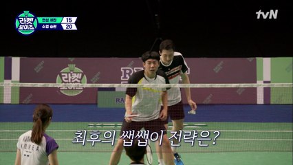 승관 X 김소영을 이길 동갑내기 쌥쌥즈 양세찬 X 유연성의 전략은?