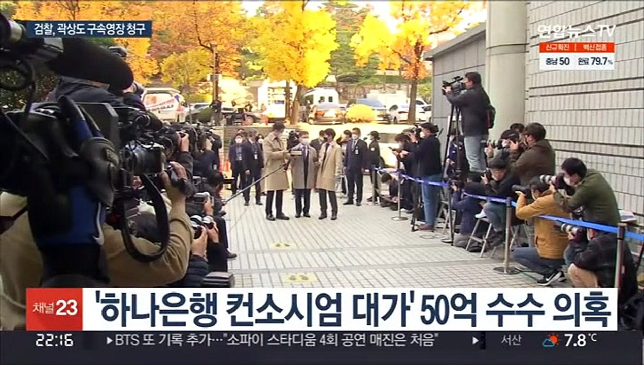 검찰, '50억 클럽' 곽상도 구속영장…조사 이틀 만