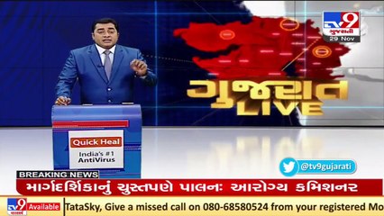 Prepared to tackle possible third wave of COVID19, says Superintendent of Rajkot Civil hospital _TV9