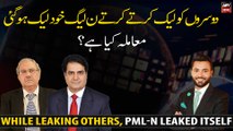 While leaking others, PML-N leaked itself