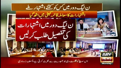 ARYNews Headlines | 8 PM | 29th November 2021
