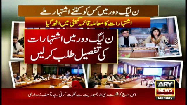 ARYNews Headlines | 8 PM | 29th November 2021
