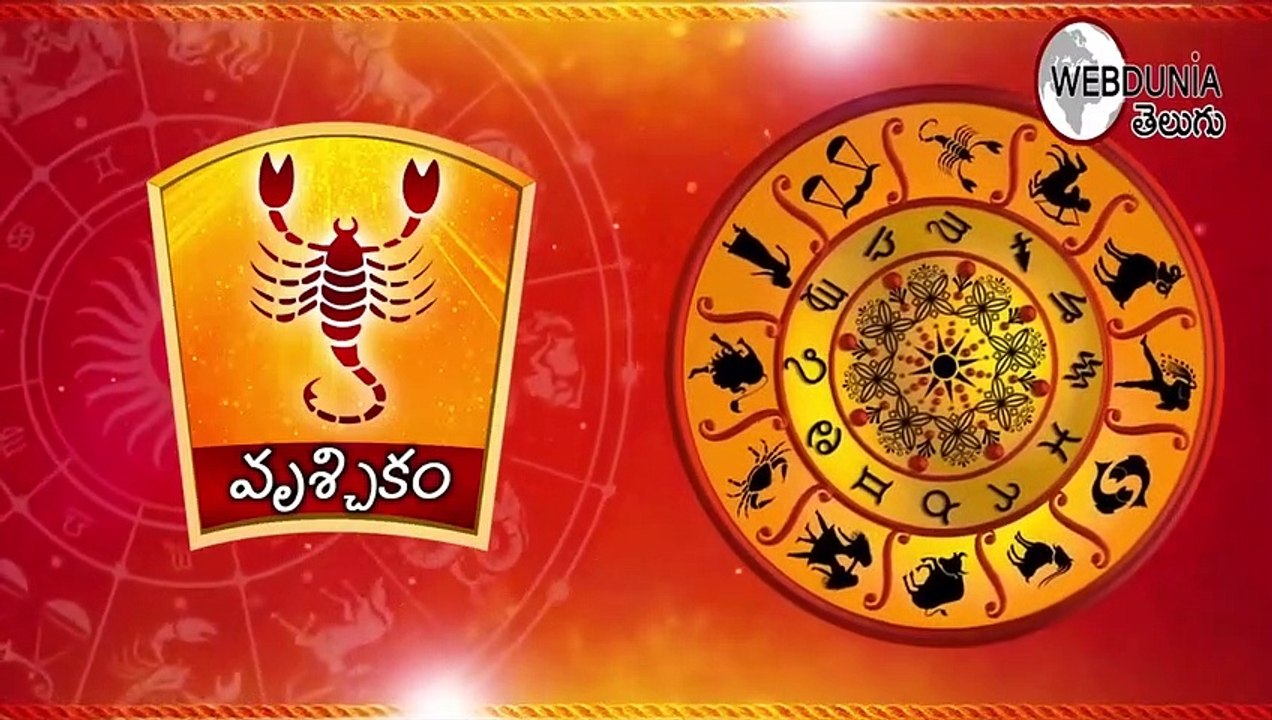 2022 సంవత్సర  వృశ్చికం రాశి వారి ఫలితాలు