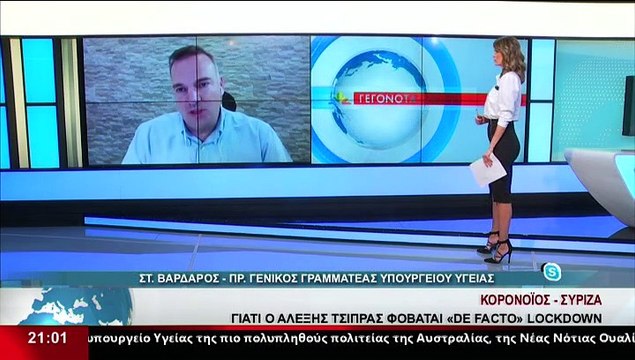 Ο Πρ. Γενικός γραμματέας του Υπουργείου Υγείας, Στ. Βαρδαρός στο δελτίο του Star