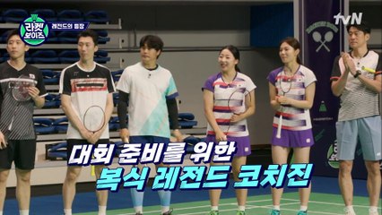 라인업 실화..? 승관, 김민기도 울게 만들었던 레전드 코치진들♥ #highlight