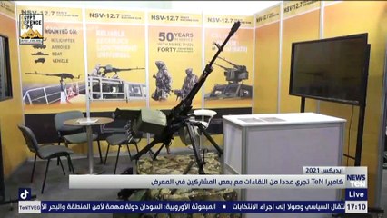 كاميرا TeN تجري عدداً من اللقاءات مع بعض المشاركين في المعرض