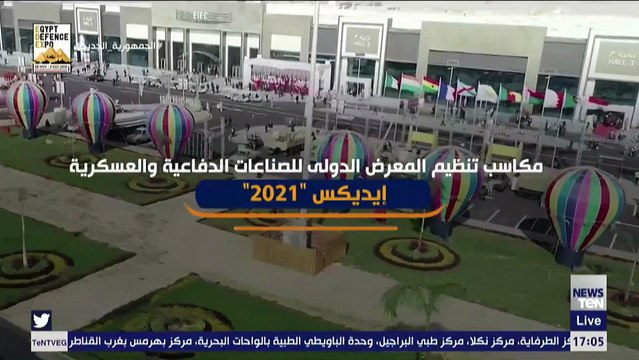 مكاسب تنظيم المعرض الدولي للصناعات الدفاعية والعسكرية «إيديكس 2021»