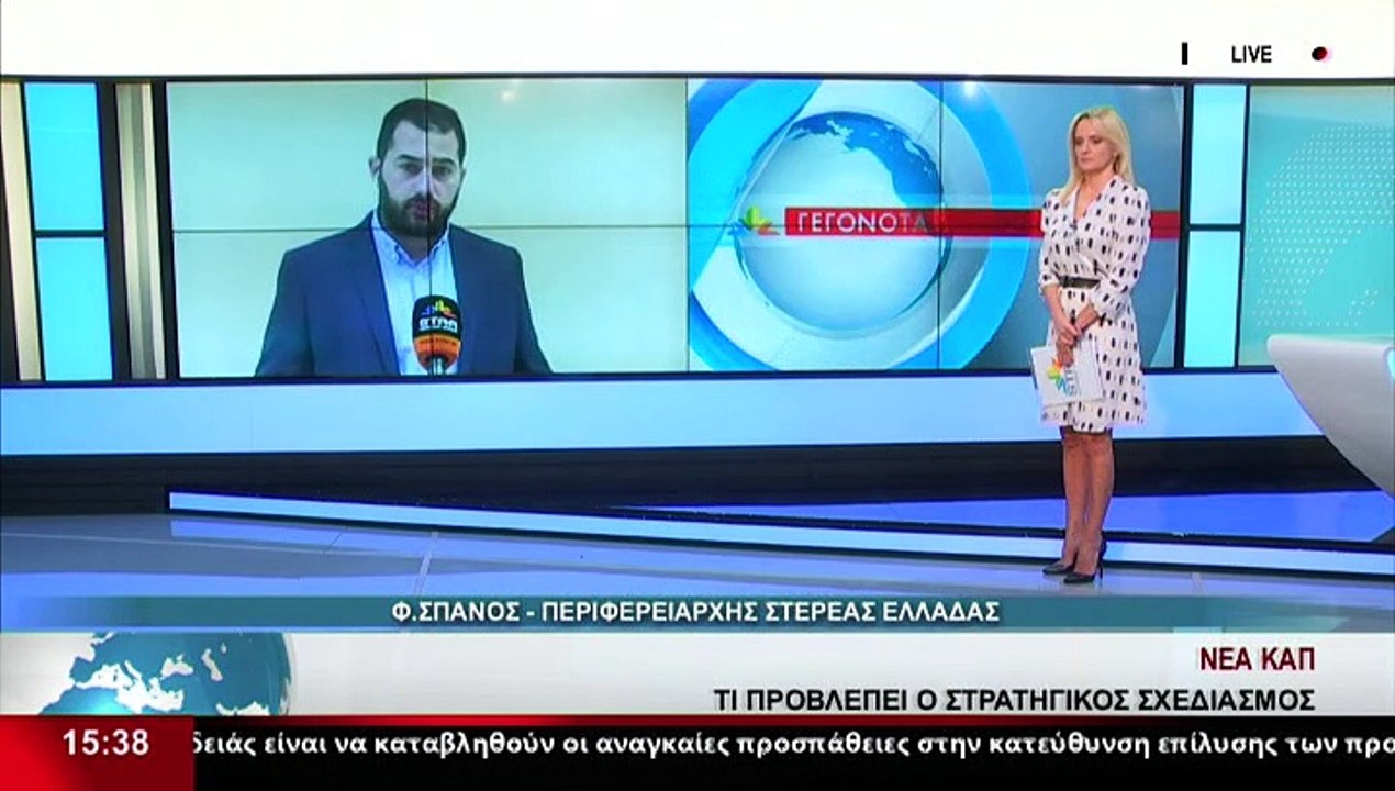 Ο Περιφερειάρχης Στερεάς Ελλάδας, Φ.Σπανός στο...