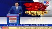 Counting of votes for Vapi Nagar Palika polls tomorrow _ TV9News