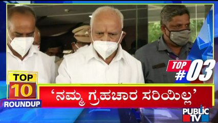 Big Bulletin | Top 10 Roundup | HR Ranganath | Nov 29, 2021