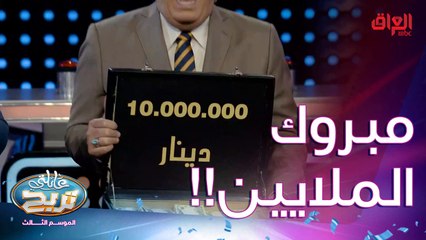 مبرووووووك لعائلة الوند.. الطفل فوزكم بالملايين