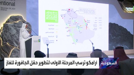 السعودية تعلن عن إطلاق أضخم مشروع لإنتاج الغاز في المنطقة