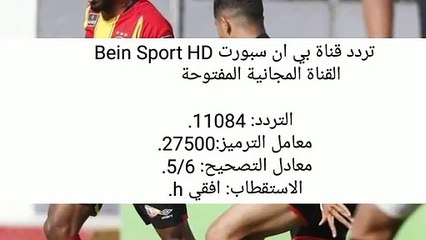 بث مباشر مباراة الترجي التونسي والاتحاد الليبي اليوم في دوري ابطال افريقيا - بث مباشر مباريات اليوم