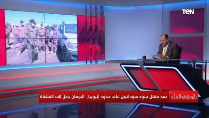 البرهان يصل الفشقة وآبي أحمد على الجبهة والتيجراي ترد.. إليك آخر الأخبار الإثيوبية