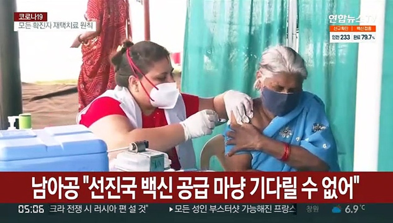 남아공 제약사, 백신 복제 착수…'백신 불평등' 해소 시도