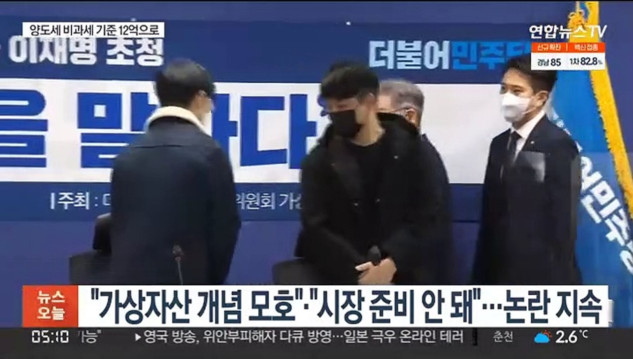 가상자산 과세 1년 유예…양도세 비과세 기준 12억으로 상향