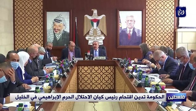 فلسطين تدين اقتحام رئيس كيان الاحتلال الحرم الإبراهيمي في الخليل