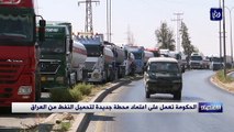 الحكومة تعمل على اعتماد محطة جديدة لتحميل النفط من العراق