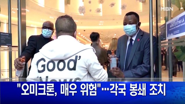 11월 30일 굿모닝 MBN 주요뉴스