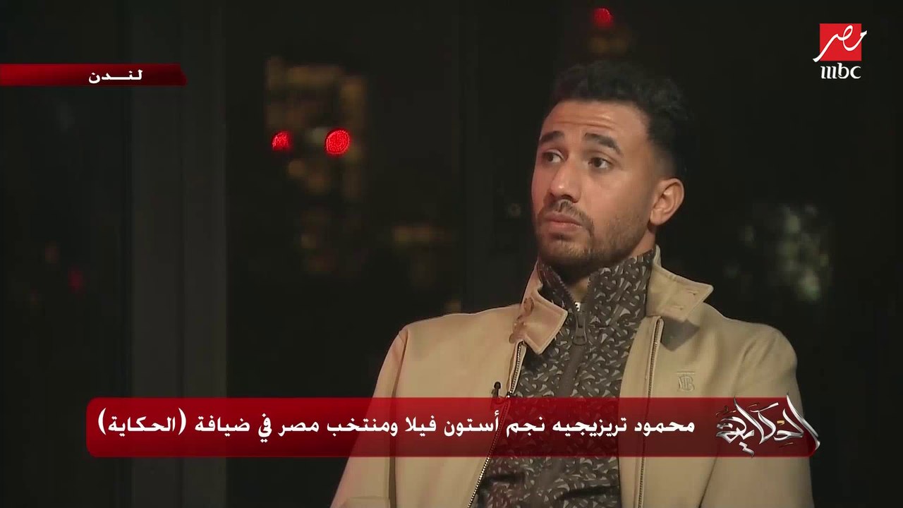 محمود تريزيجيه: في بلجيكا كانوا بيتريقوا عليا ع...