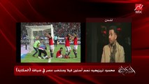 ليه منتخب مصر كان وحش في روسيا؟.. عمرو أديب يسأل محمود تريزيجيه