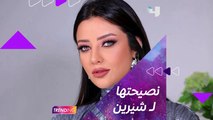 نصيحة رضوى الشربيني لـ شيرين عبدالوهاب بعد انتشار خبر طلاقها